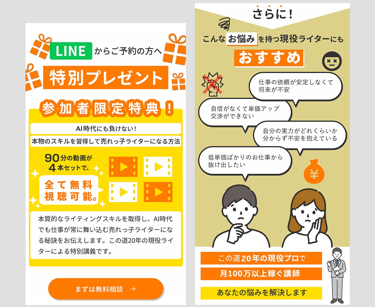 バナー等のWeb画像を制作します 目にとまる まとまりのあるWEB画像制作 イメージ6