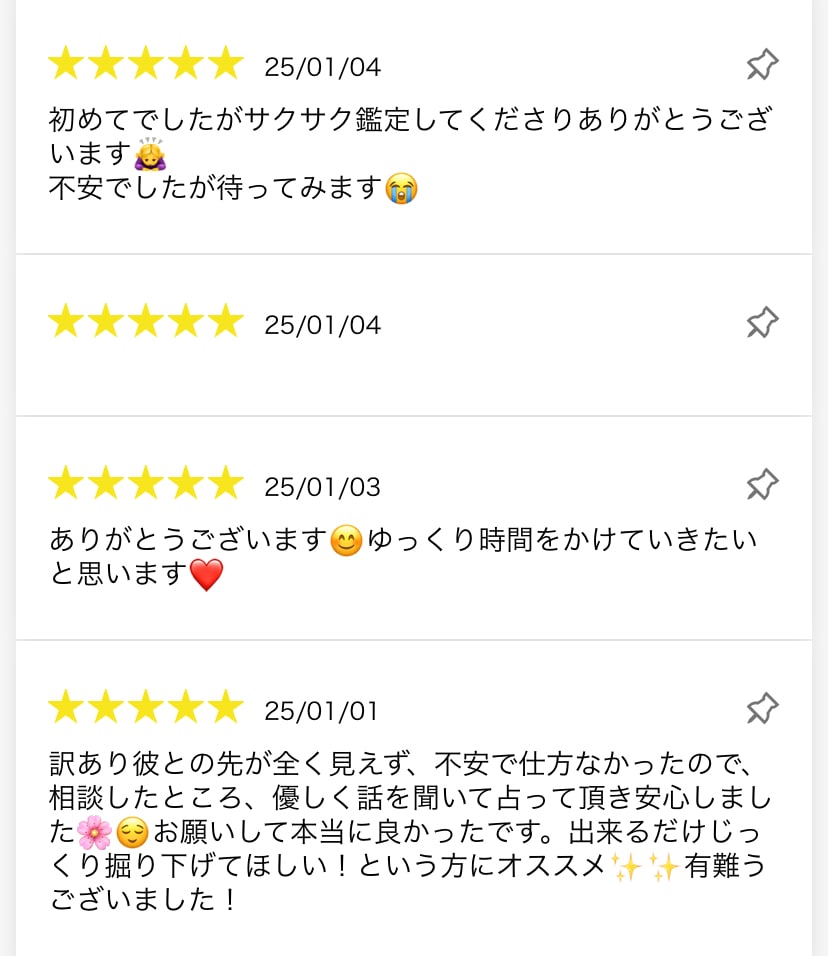 霊感タロットで占います 高次元の存在からメッセージを頂きます イメージ4