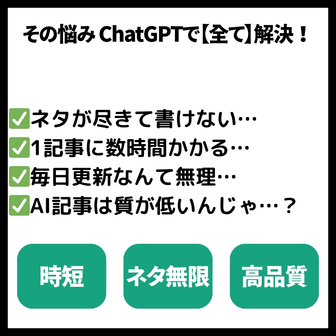 noteを時短作成・記事量産する方法をお伝えします note:ネタ切れゼロの”半”ほったらかしAIライティング術 イメージ2