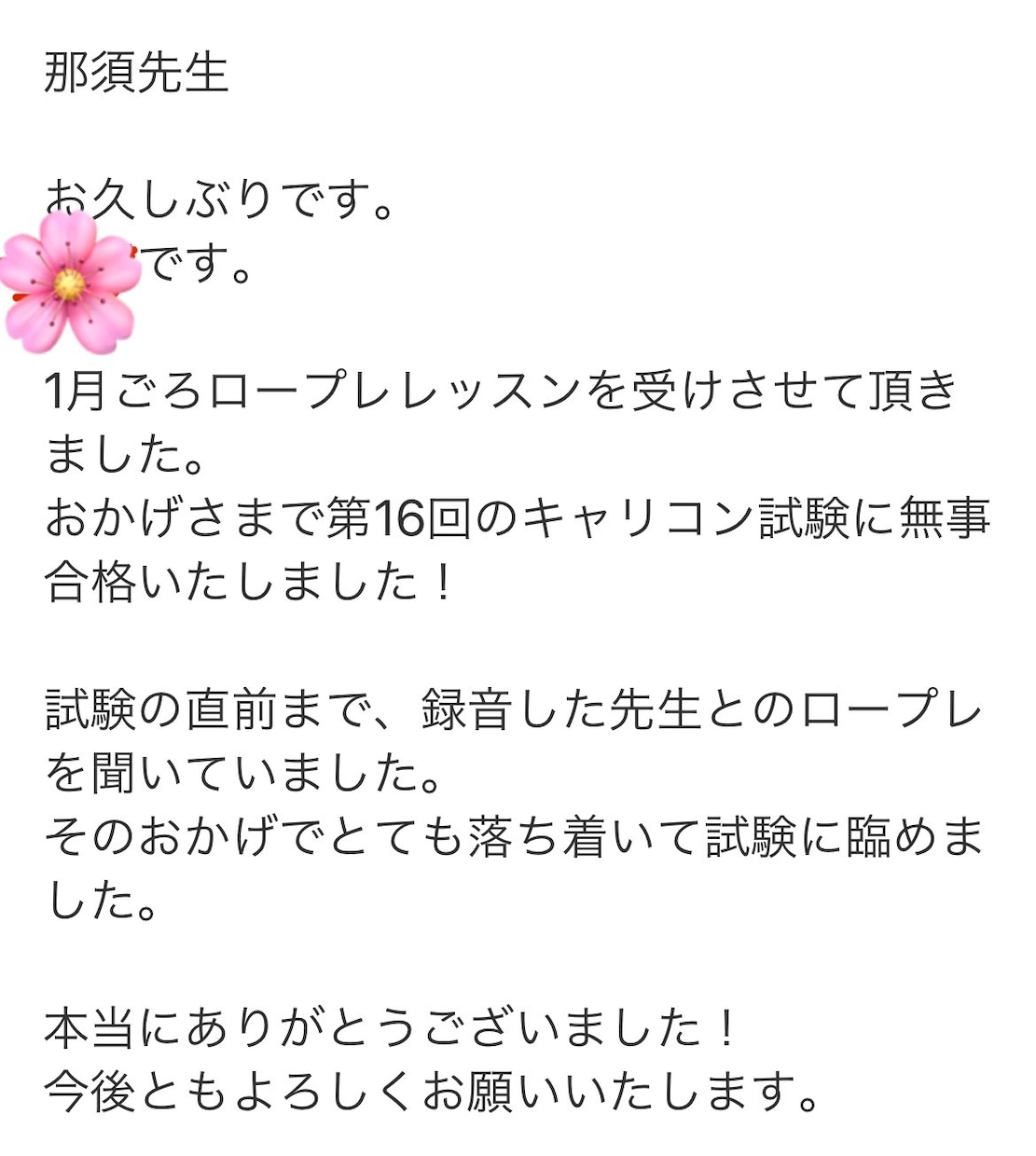 キャリコン試験プロがロープレ指導 します 合格基準まであなたの課題や不安解消、楽しく成長、実績多数有 イメージ3