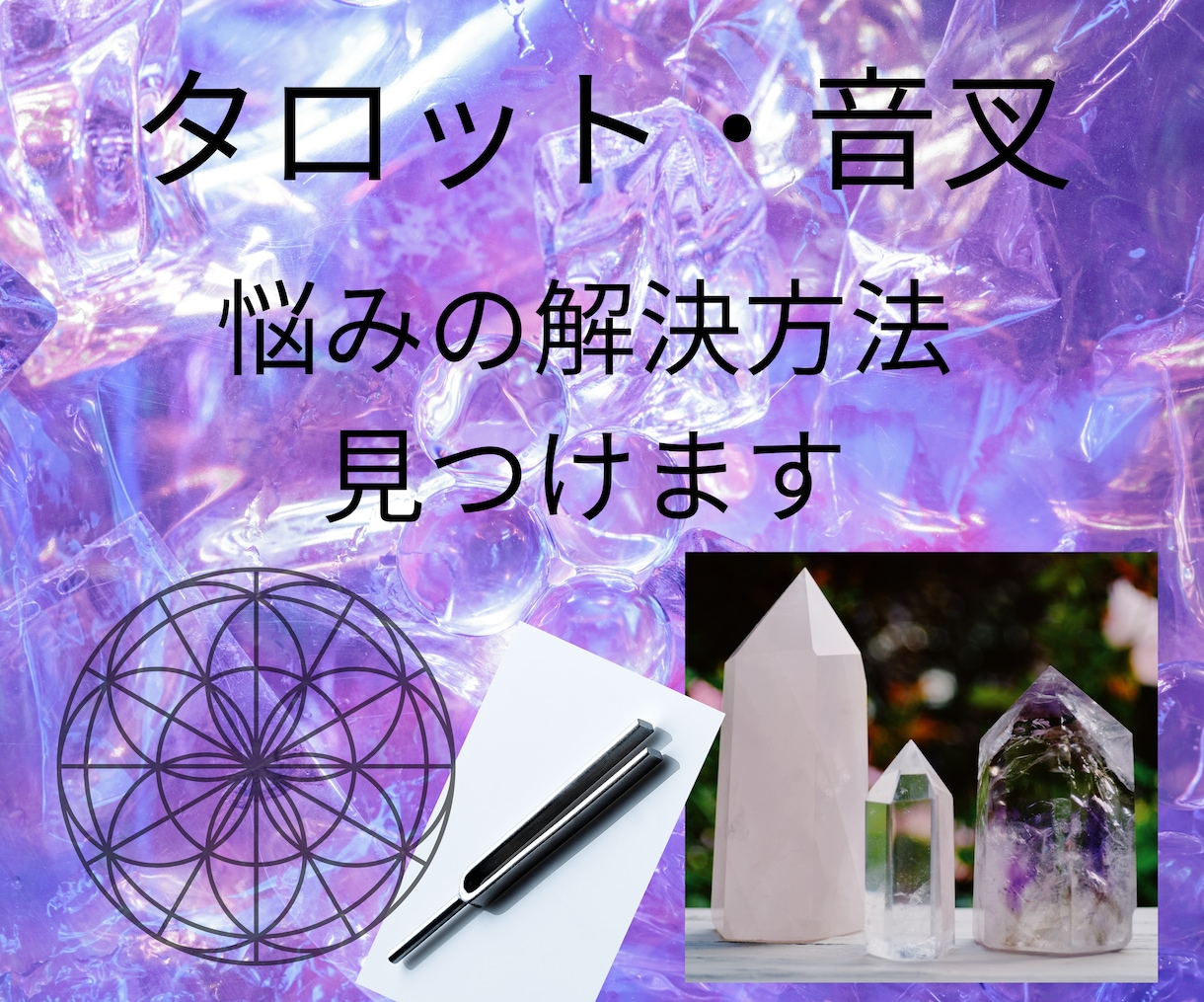 悩みの原因を探し解決へ向かえるようサポートします お悩みの原因を探し解決へ向かえるようサポートします。 イメージ1