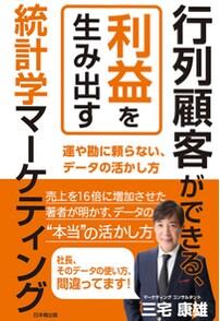 リピーターを増やしたい会社に戦略をアドバイスします 売上を16倍に増やした実績があるマーケティング戦略を伝授 イメージ2