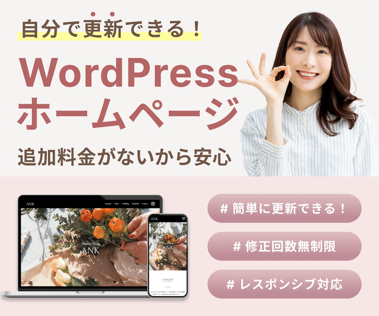 自分で更新できるホームページを低価格で作成します 開業した方・初めてホームページを作りたい方必見！ イメージ1