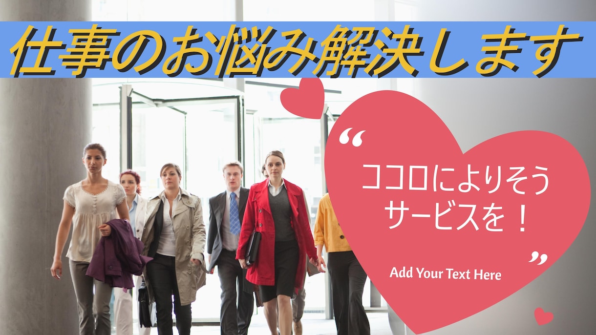 仕事でのお悩みお聞きします ココロが壊れる前に家庭～仕事までお悩みお聞きします。 イメージ1