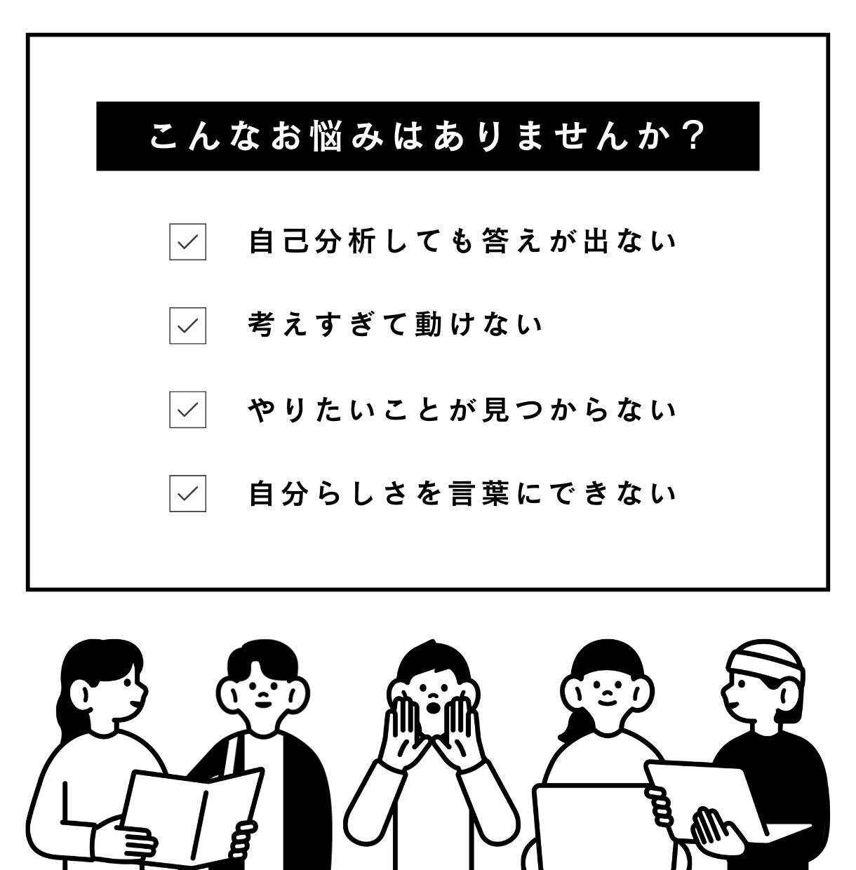 自己分析なし｜憧れから自分軸を見つけます 考えるのやめよう｜反応だけで自分が見える方法 イメージ2