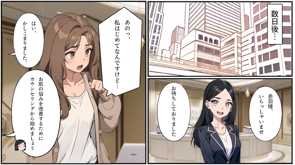1万円〜丸投げOK｜漫画動画を最短7日で制作します シナリオ〜動画編集まで全てお任せください！ イメージ4