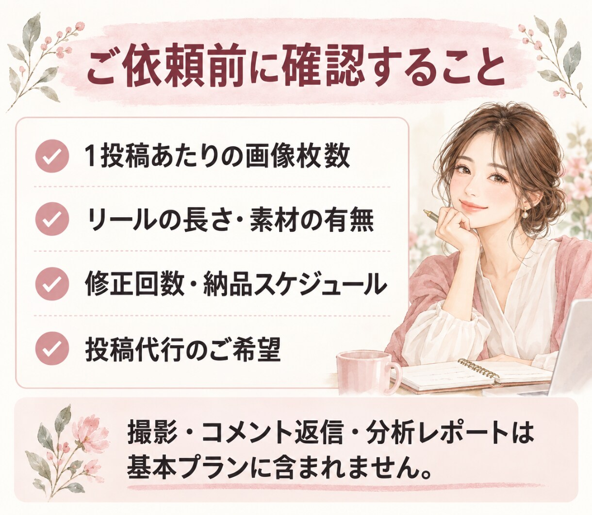 Instagramの投稿作成・運用をお手伝いします 看護師・2児のママ目線で、伝わる投稿を作成します イメージ7
