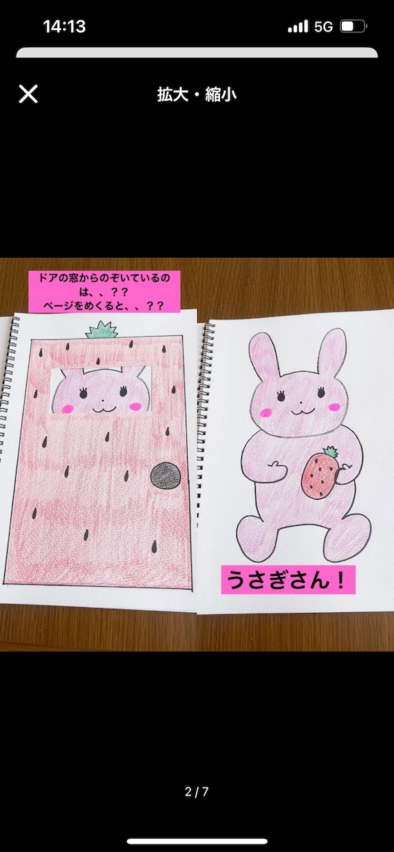 スケッチブックシアターお作りします 童謡、手遊び等、保育で使えるスケッチブックシアターです！ イメージ2