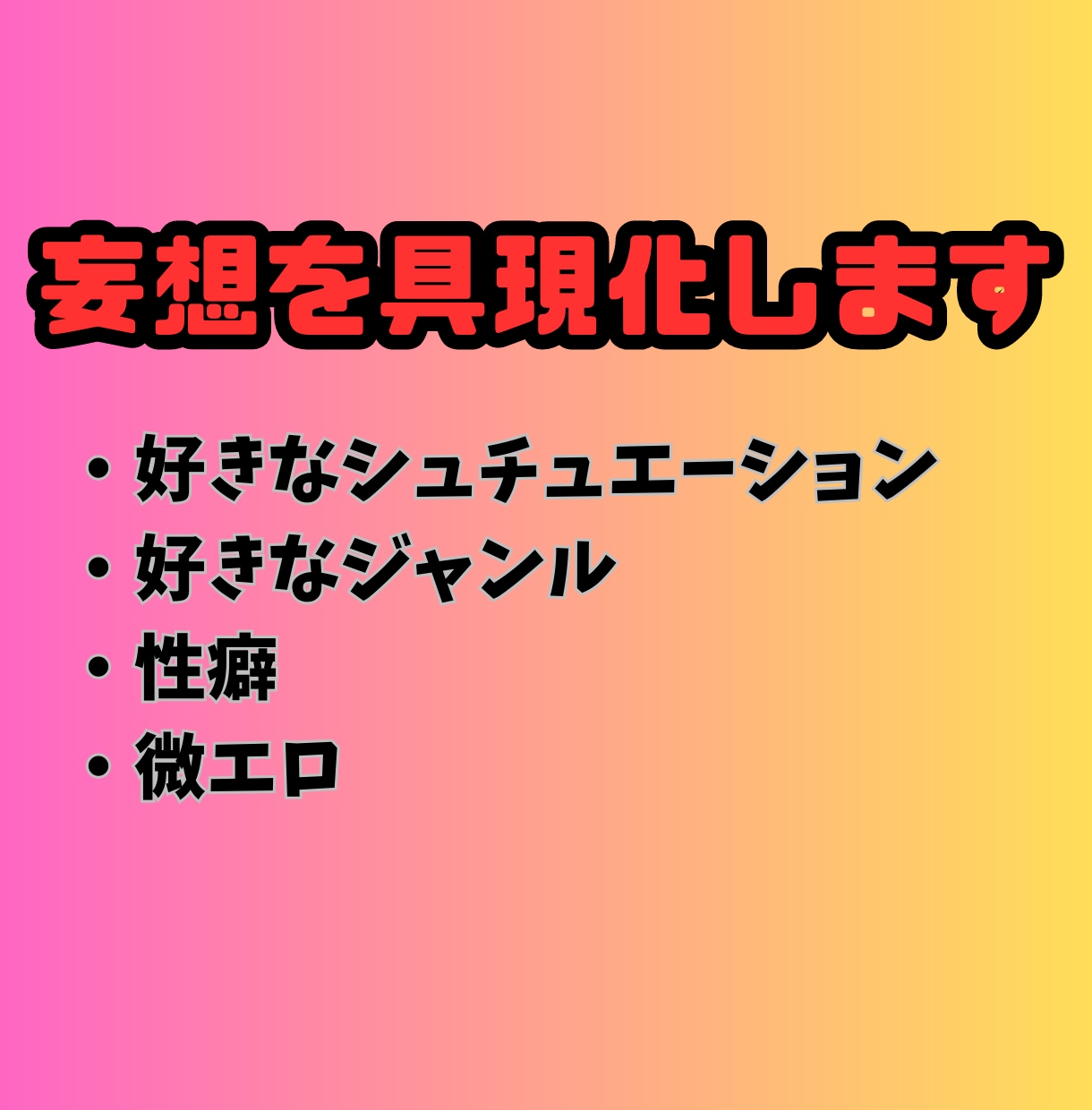 BL/NL/GL何でもアナタの妄想を小説にします 二次創作100作品以上のオタ男子が小説書きます！ イメージ2