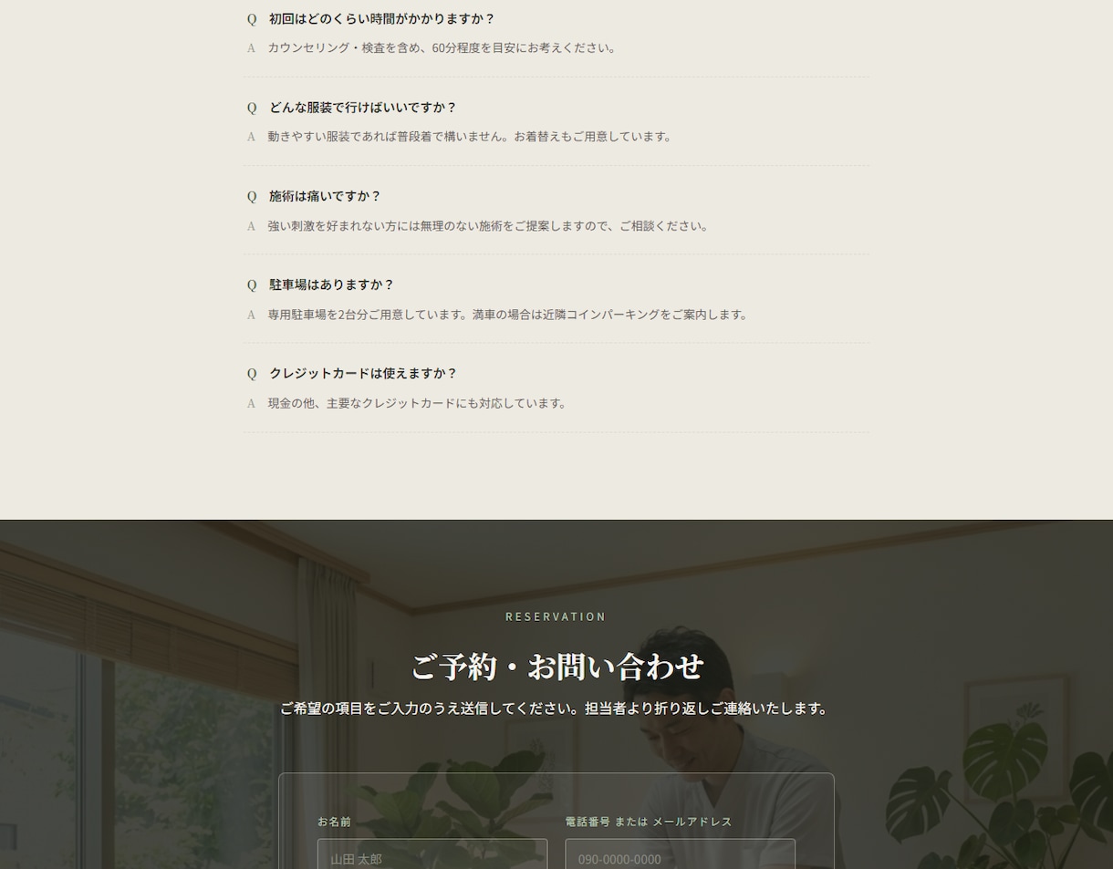 整体院専門の複数ページホームページを制作します 整体院・接骨院専門｜予約につながる複数ページHPを制作 イメージ6