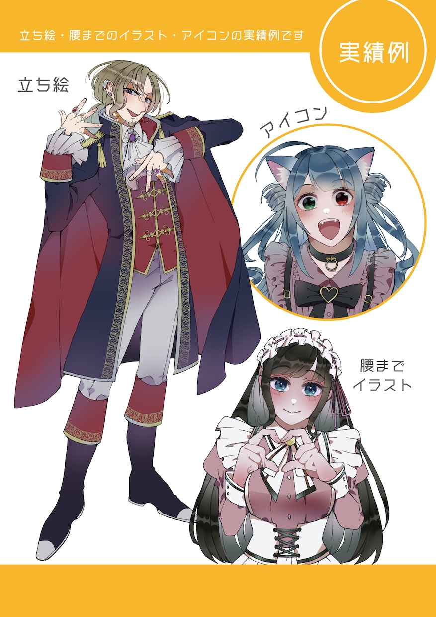 アイコン・立ち絵作成いたします 様々な用途のイラスト作成をいたします。アイコンや立ち絵など！ イメージ2