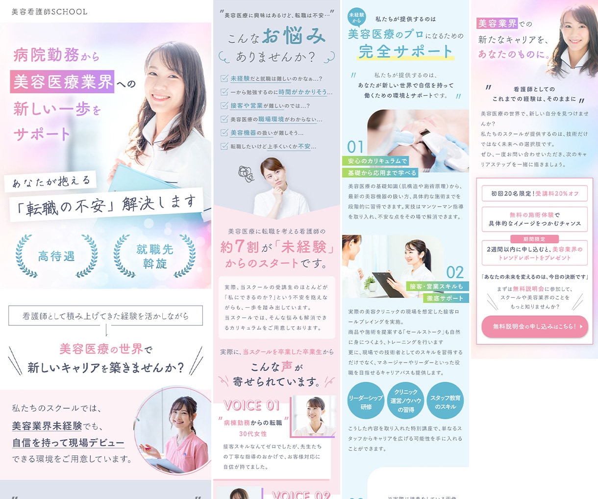 マーケティング視点で成果に直結するLPを制作します 「見た目」ではなく「結果」にこだわる制作を行っています。 イメージ5