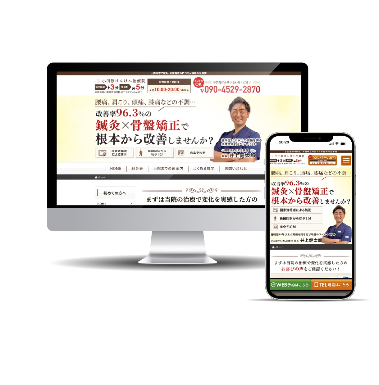 コンサル付き｜プロが集客特化型ホームページ作ります 【累計300社以上の制作実績】成果重視のHP制作で集客力UP イメージ5