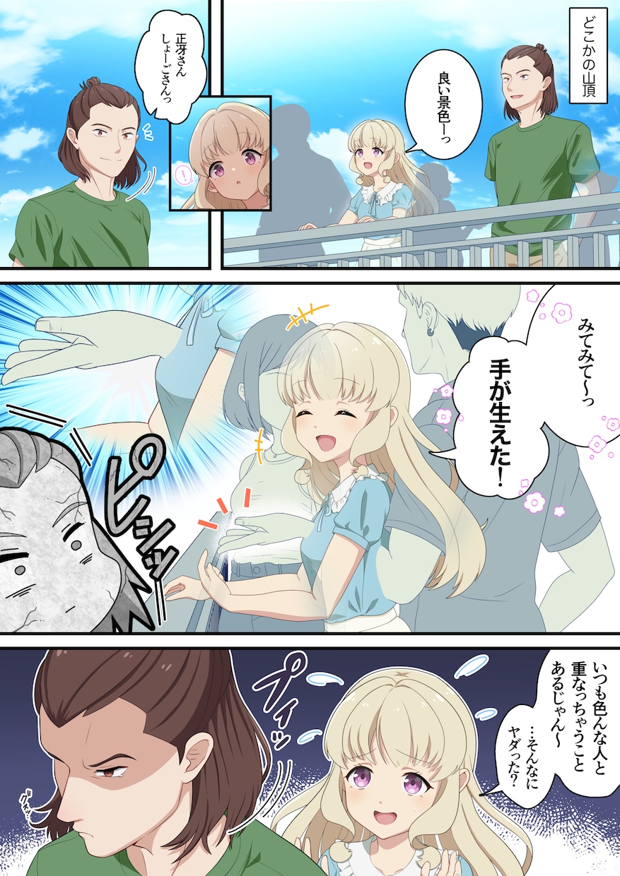 フルカラー漫画作成します あなたが望む漫画を作成します。 イメージ1