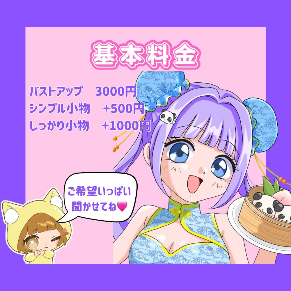 90年代アニメ風♡キュンとときめくアイコン描きます 平成女子全員集合！懐かしい☆商用OKのエモ可愛いイラスト♡ イメージ2