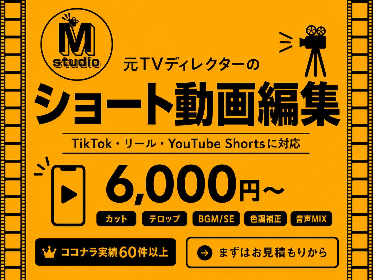 プロの動画編集承ります 元テレビマンが高品質動画制作します！ イメージ2