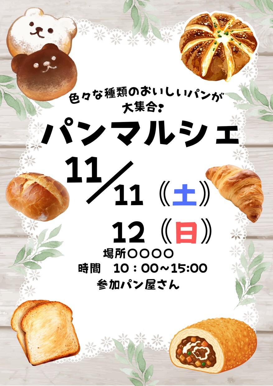 伝える集客チラシをお作りいたします イベント、告知など色々！業種問わずご相談ください！ イメージ3
