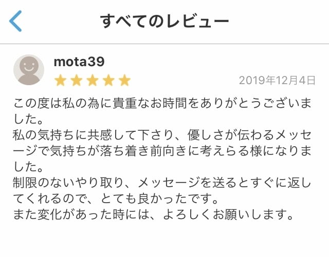 恋愛相談全てOK！プロがとことん寄り添い解決します 辛い恋・失恋・復縁・こじらせ等。２日間メールチャット無制限 イメージ8
