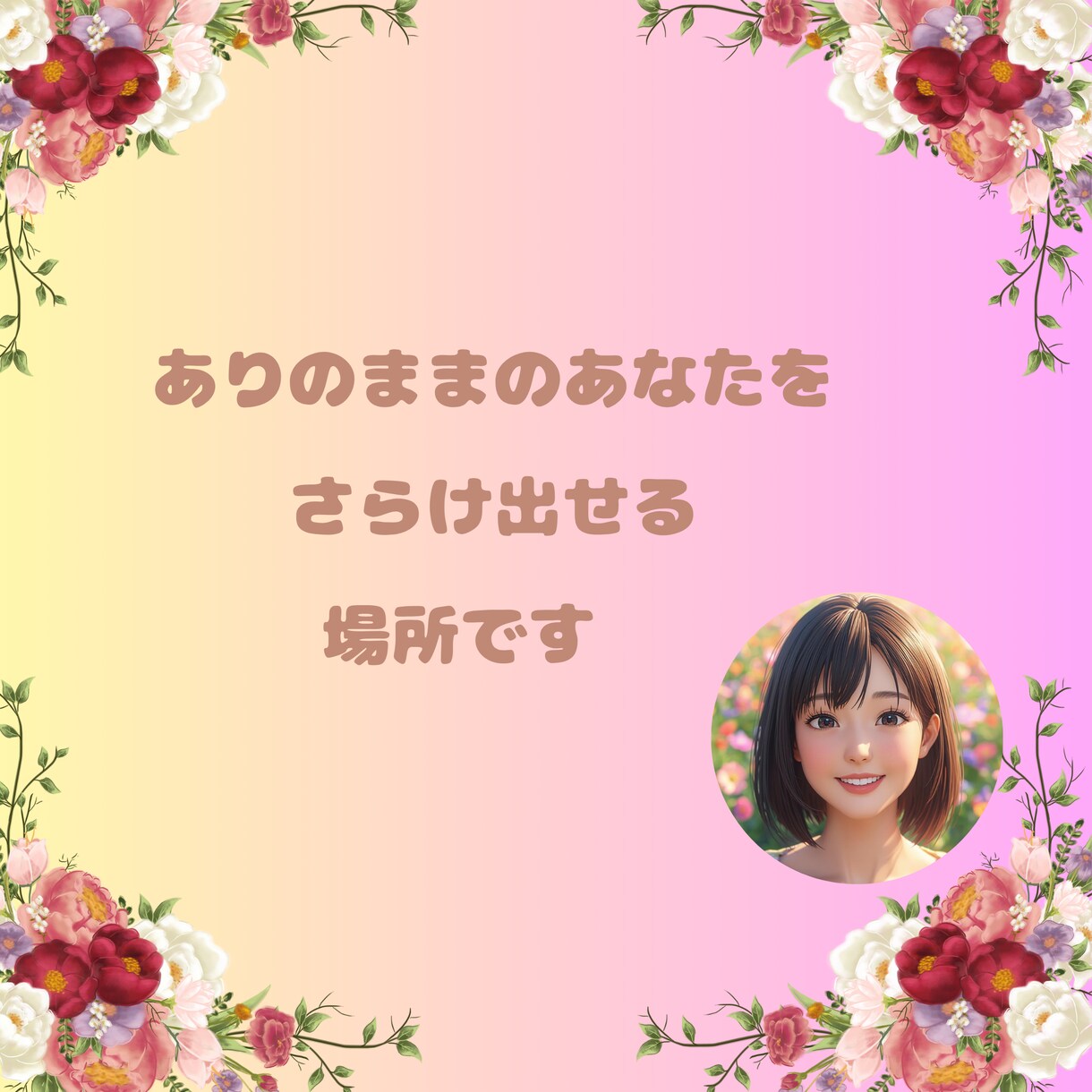 チャットで気軽にお悩み相談☆すべてを受けとめます 良い悪いで判断しない私だから聞けるお悩みやお話があります！ イメージ8