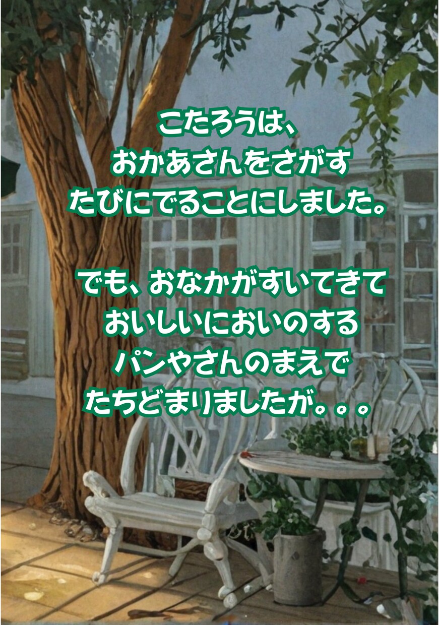 AI原稿を読みやすい文章に整理・修正します AIで書いた文章を“人が読める形”に整えます イメージ10