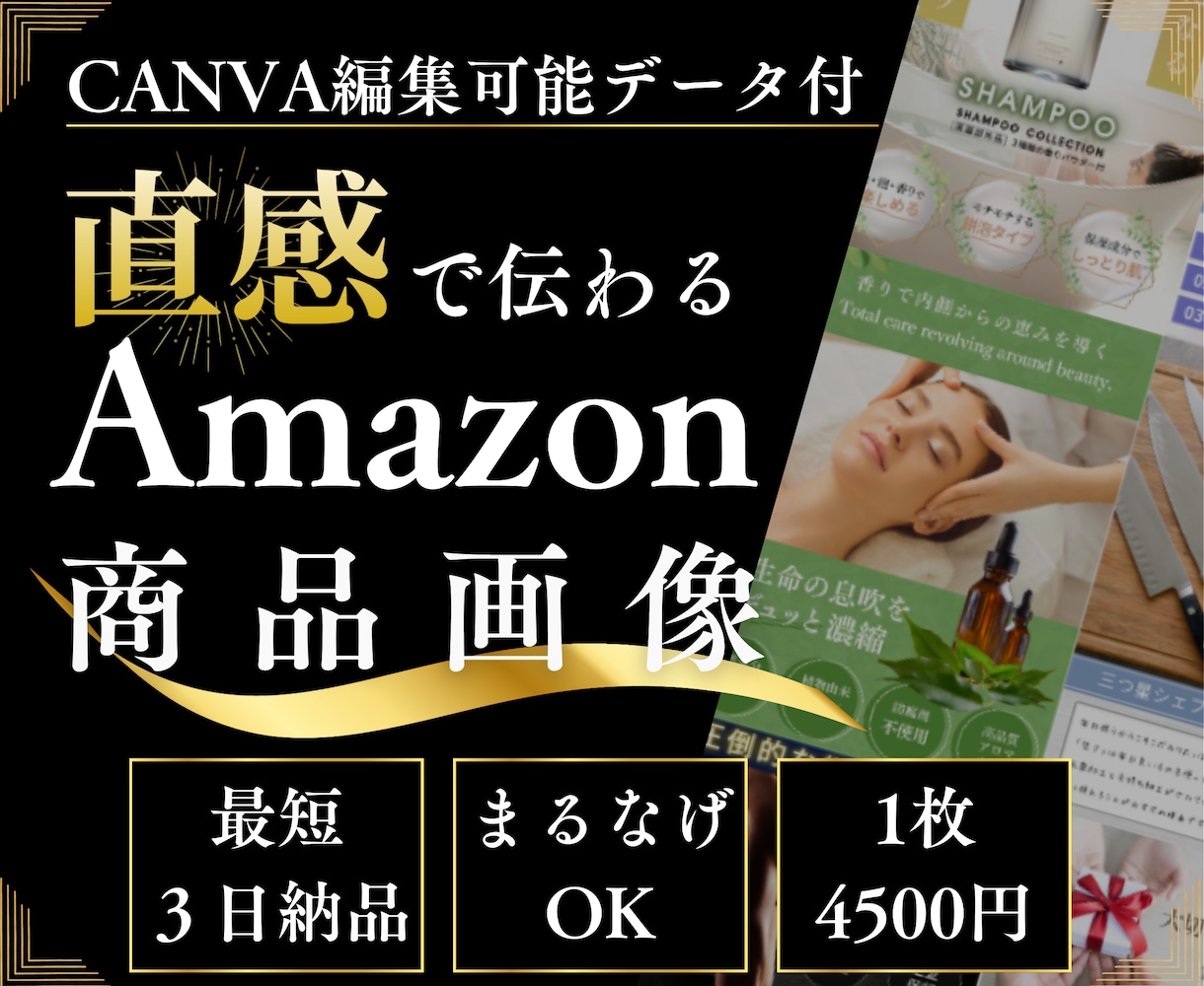 顧客のカートを動かすAmazon商品画像作成します 【現役Amazonセラー在籍】まるなげで迅速×刺さるデザイン イメージ1