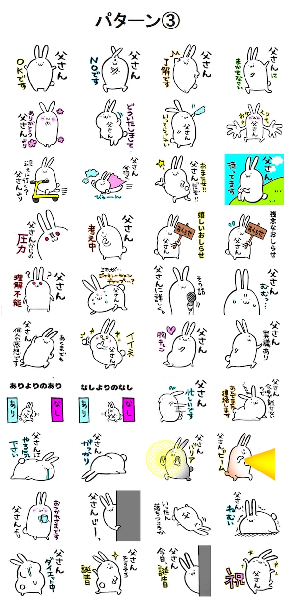 ご希望のお名前でLINEスタンプ作成します ☆４パターンの中から２種類をお選びいただけます☆ イメージ3