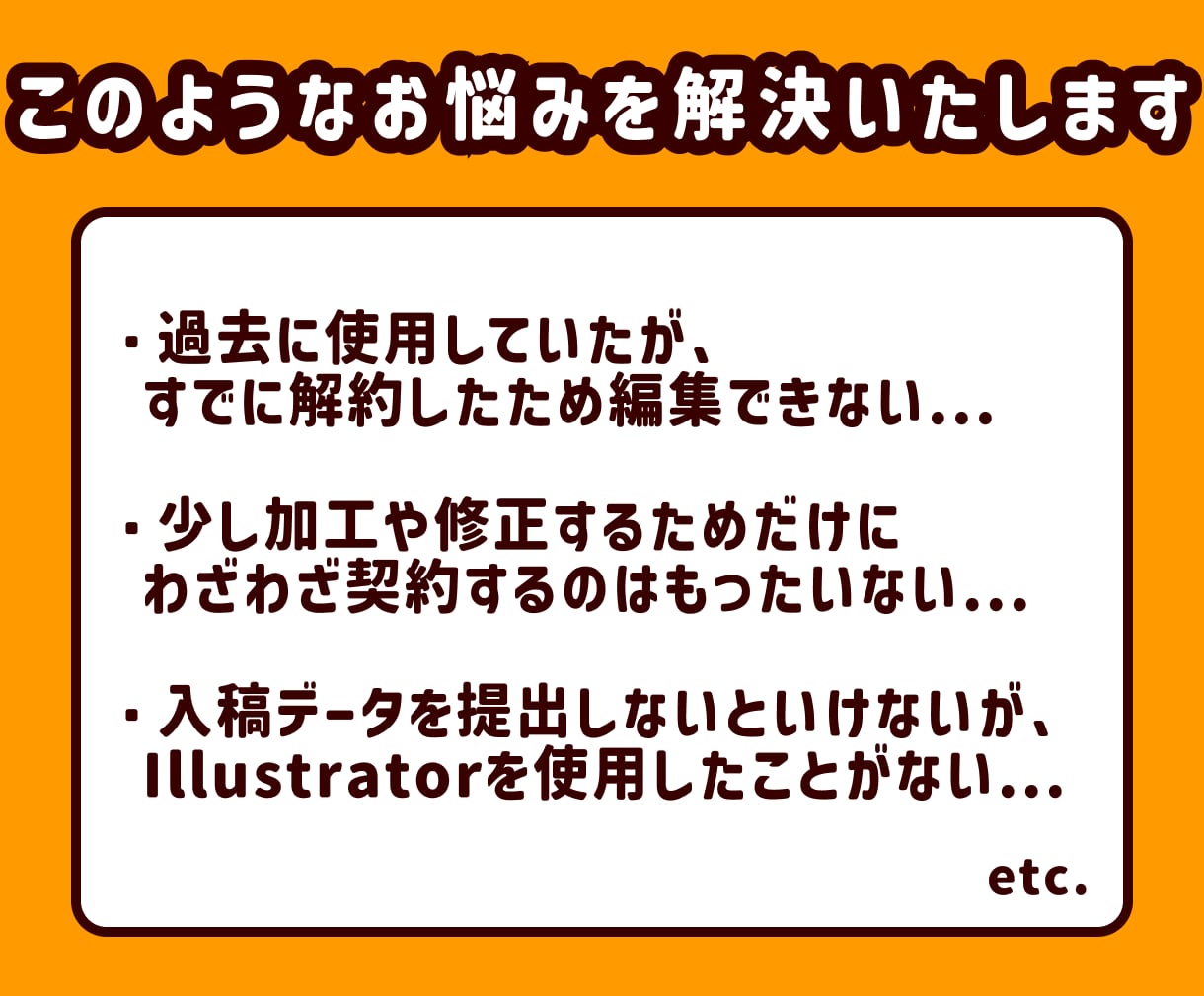 ココナラ最安値！Aiデータの修正に対応します イラストレーターでわからないことはなんでもご相談ください！ イメージ2