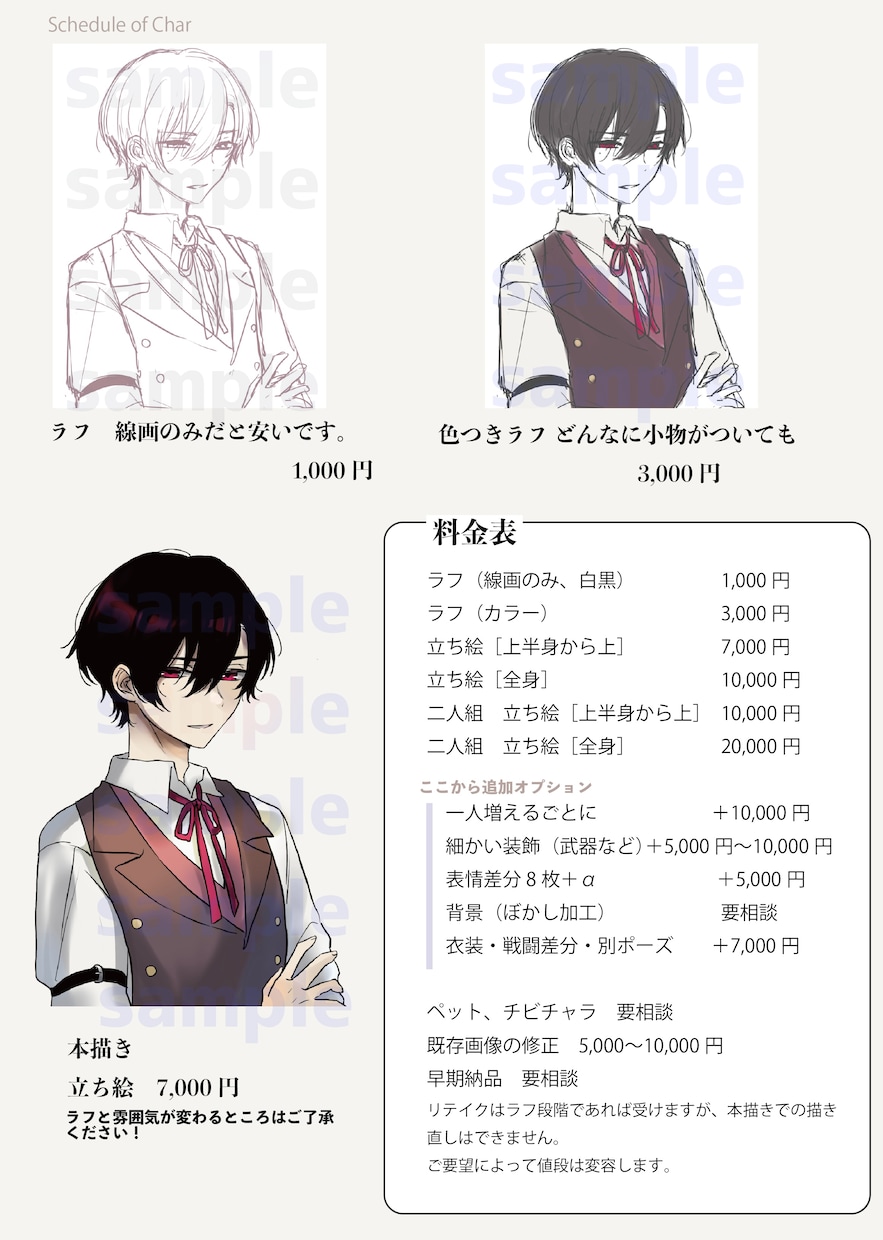 イラスト、 TRPG立ち絵作成します 二人組カップルイラストが得意です！ イメージ2