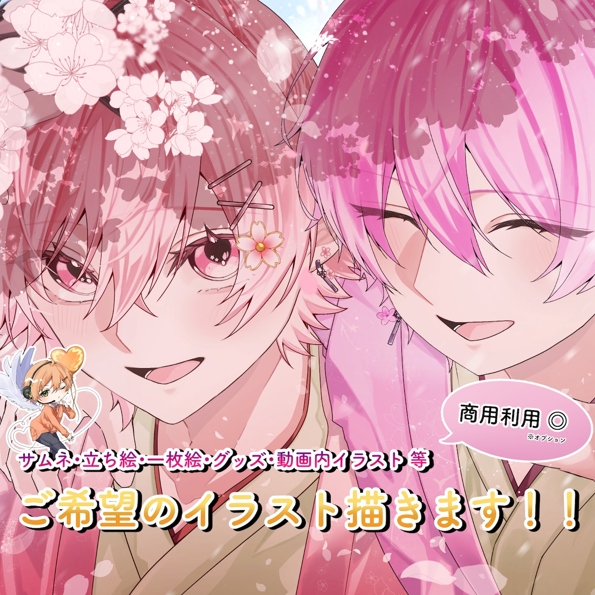 商用利用◎ご希望に沿ったイラスト描きます 活動のお手伝いさせてください！(サムネ/動画内イラスト等) イメージ1