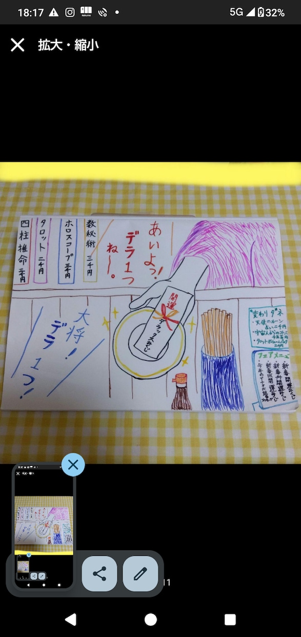 3 タロット　鑑定　2026年　おみくじ　占います 新春◇開運デラックスみくじ！！ イメージ5