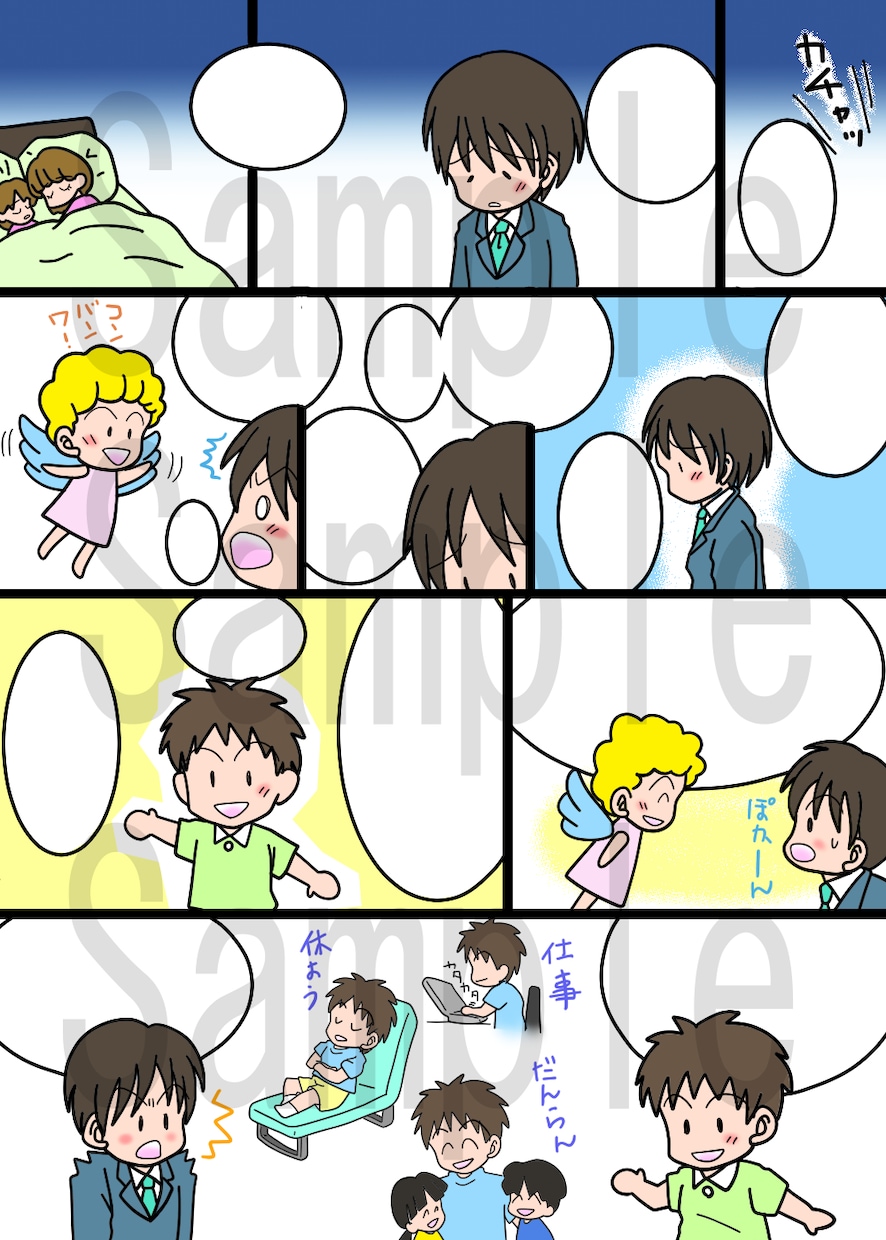 広告用マンガ承ります わかりやすい広告用マンガ作成します イメージ2