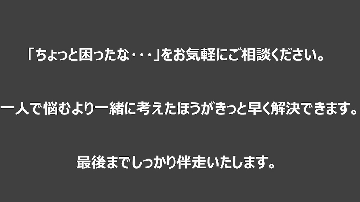 見やすく伝わるパワーポイント資料を作成します 【ご相談ください！】現役の資料作成プロが代行します イメージ5