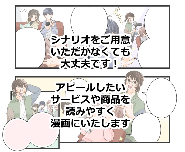 企業実績多数！「伝わる広告漫画」をお描きします ●漫画、イラストを４人の男子を育てるママ漫画家が制作します● イメージ10