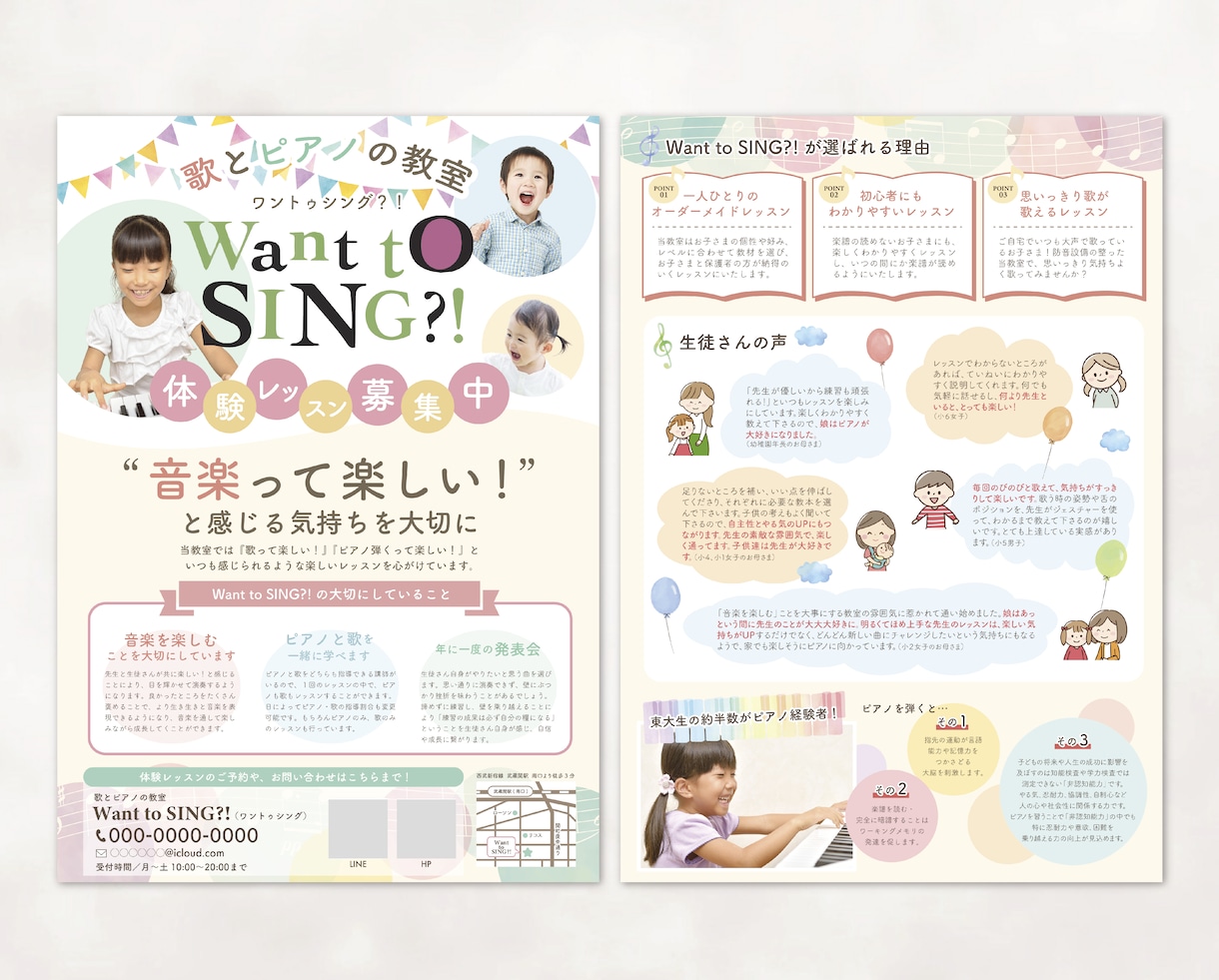子供向けのかわいい・ポップなチラシ制作いたします 【習い事・イベント・オープンチラシなど】印刷まで対応可能♪ イメージ2