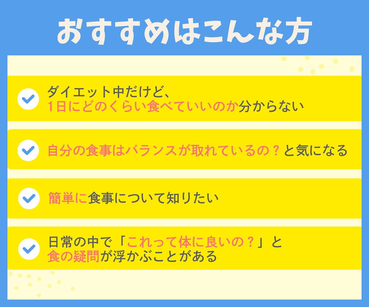 管理栄養士が3日間の食事チェック＆アドバイスします 実生活で無理なくできる食事法をご提案！ イメージ2