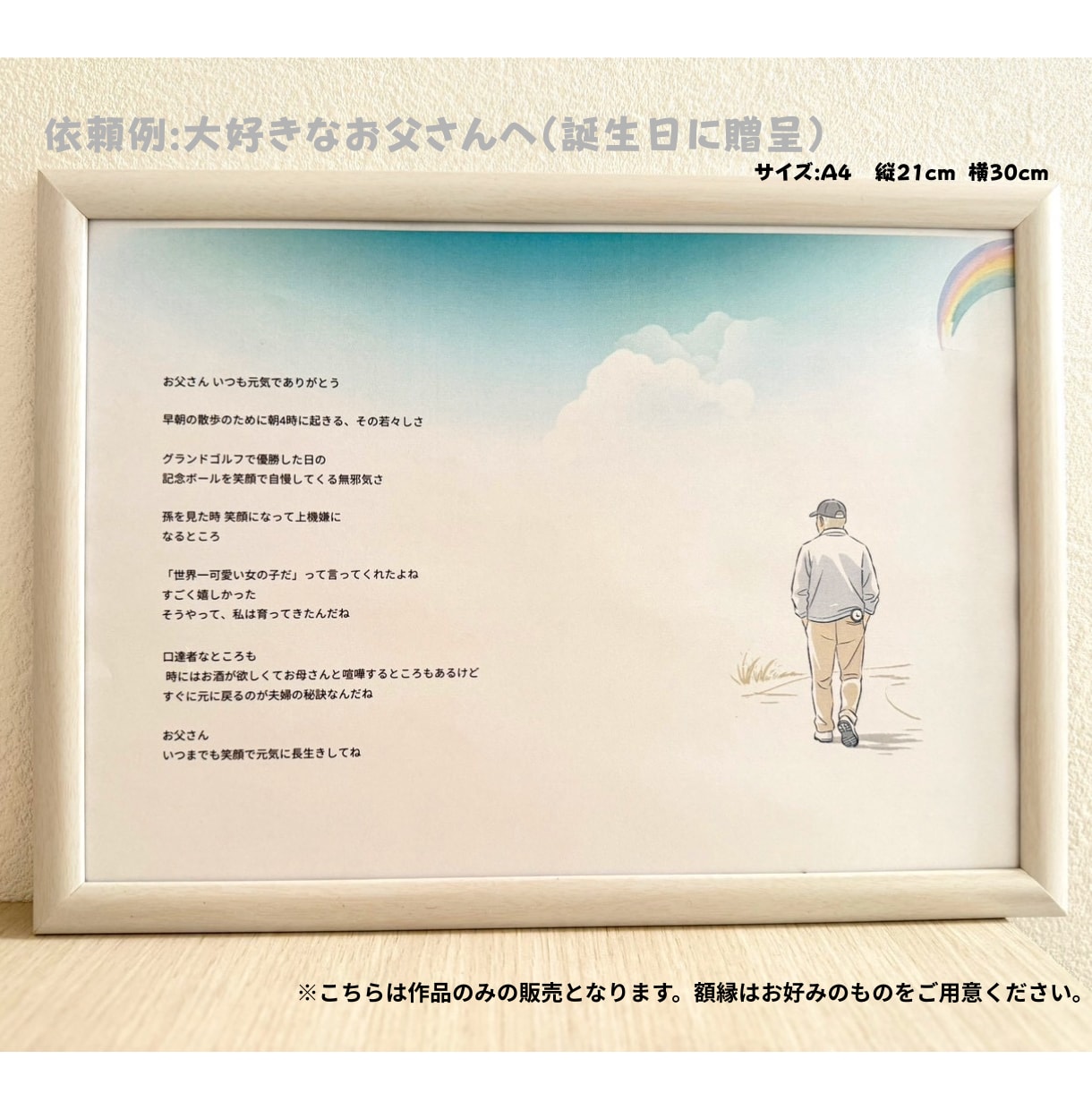 人生の節目に贈る、オーダーメイド記念詩を書きます 人生の節目に、形が消えない贈り物を。 イメージ1