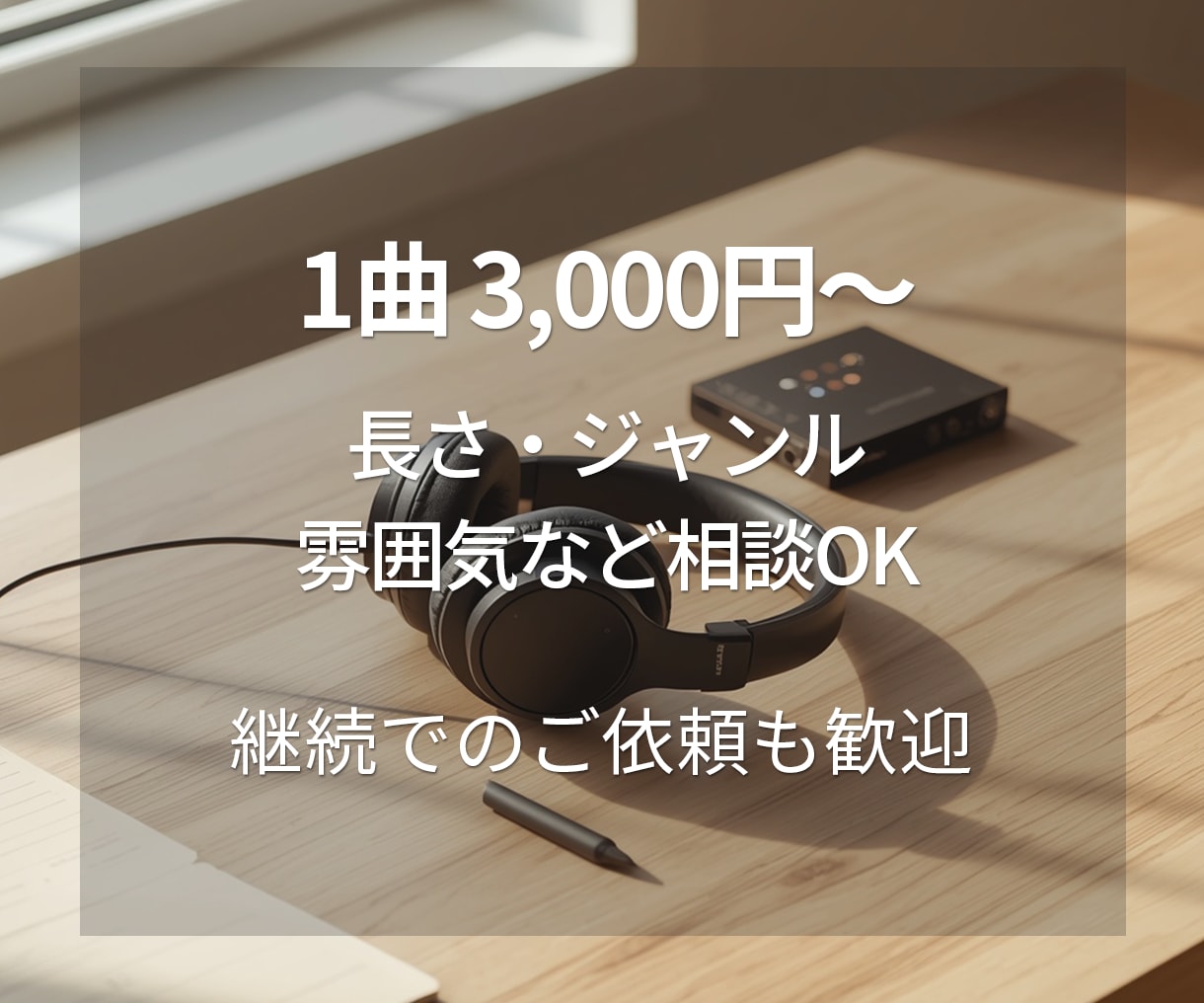 YouTube・ショート動画用BGMを制作します 動画のイメージに合わせた完全オリジナルBGMを制作します イメージ3