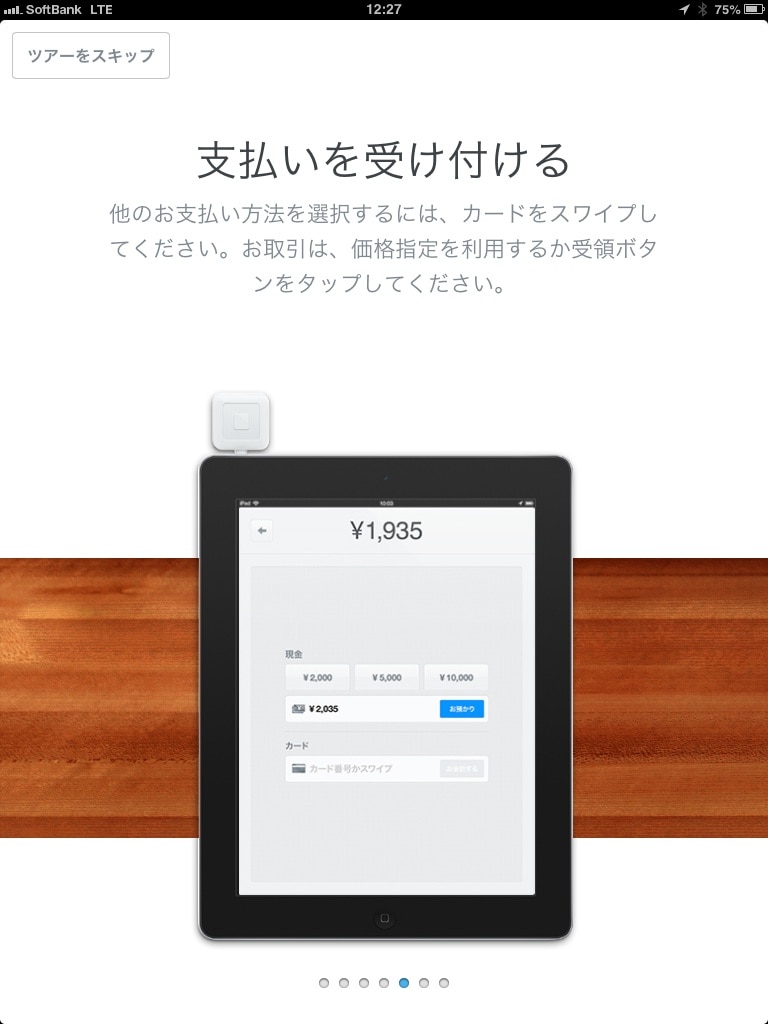 個人でも大丈夫！初期・ランニング費用無料、審査が通りやすいクレジット端末 イメージ1
