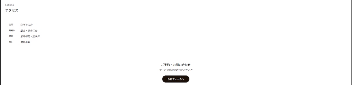 飲食店・サロン向けLPを制作します おしゃれなWebサイトをリーズナブルに イメージ2