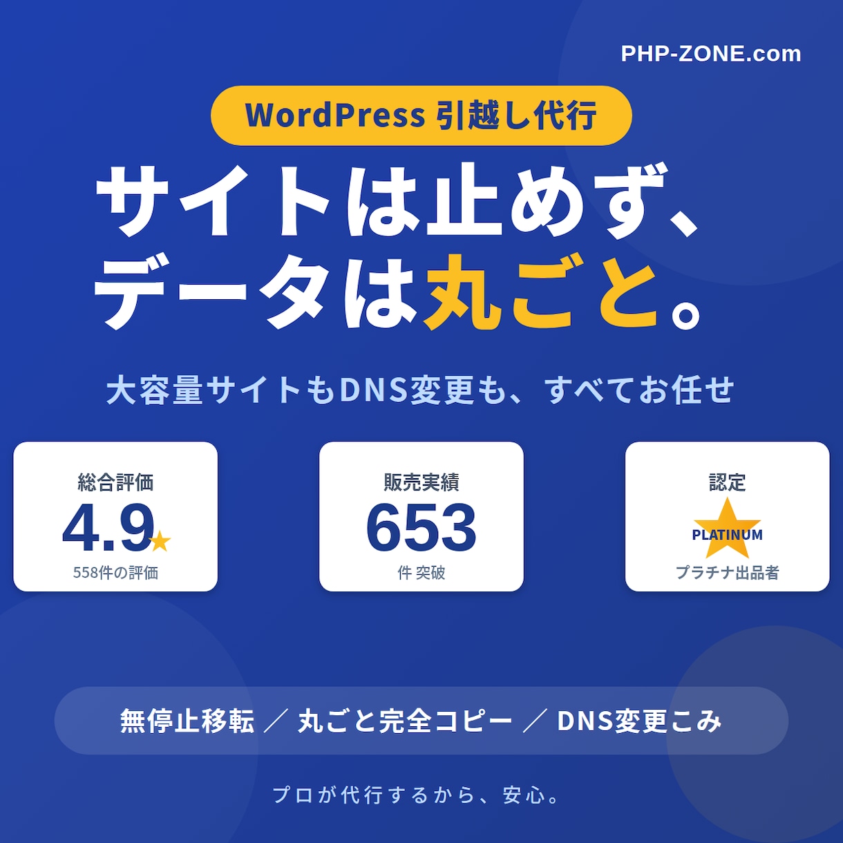 飛び立たない国際仕事ノート | 初心者がサーバー移動するには週末1.5日連続時間を用意するべき