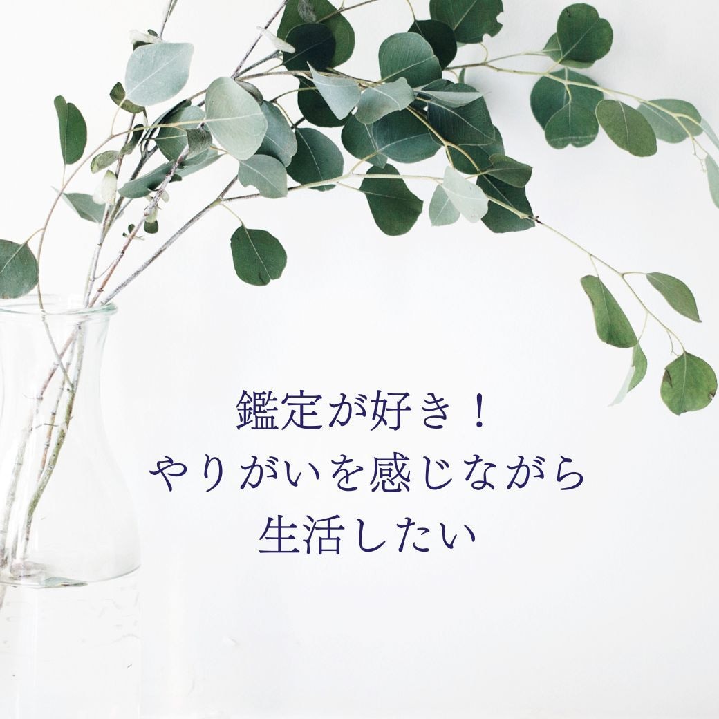 四柱推命を学んだけど命式が読めない方に教えます 自分の命式を使って実践的に読み解きます イメージ10