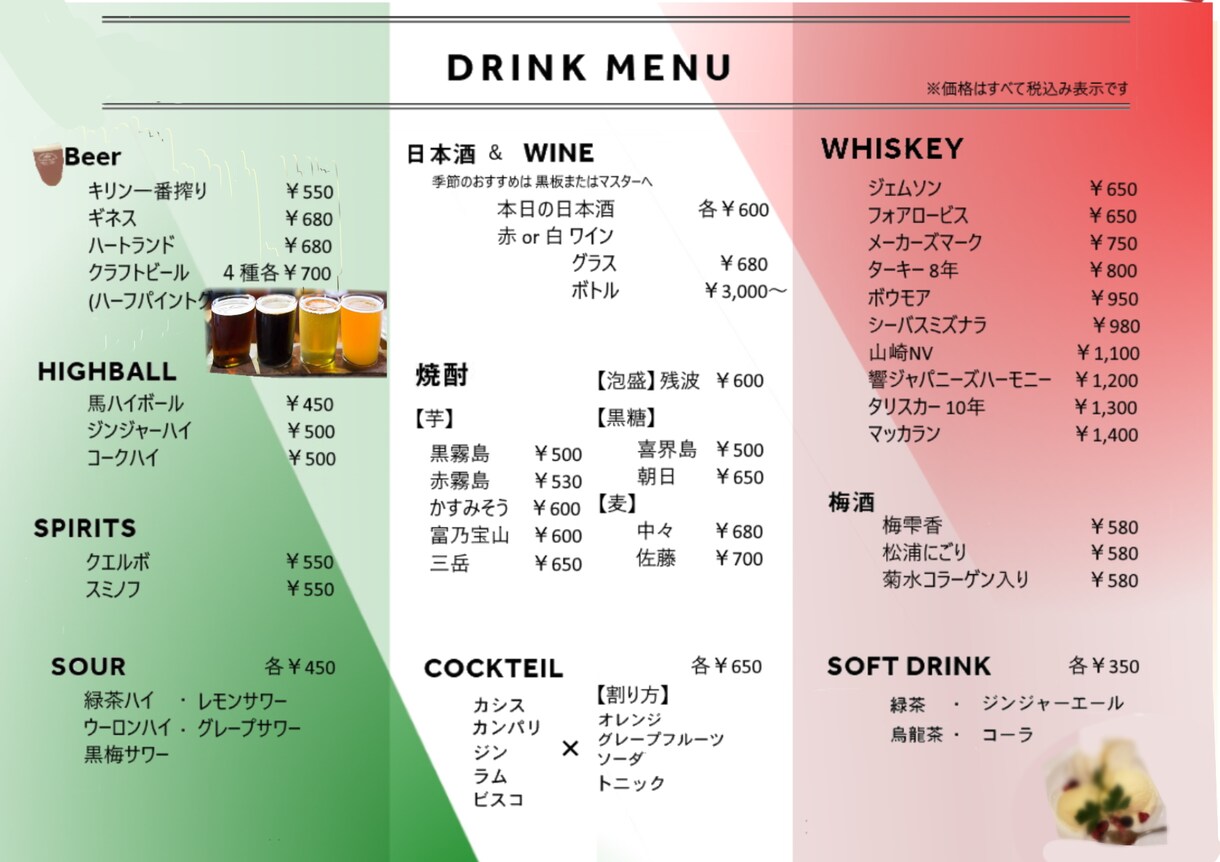 忘年会集客に！A4メニュー&チラシの作成いたします 手書きメモからデザイン可能！飲食店、美容室などご相談受付中 イメージ3