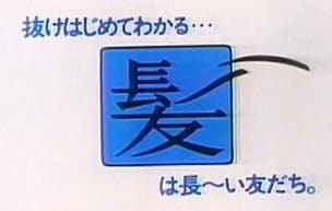 薄毛の対処法についてアドバイスいたします 。増毛、植毛、かつら等の総合的なアドバイスをさせて頂きます。 イメージ1