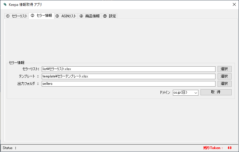 Amazonの商品情報を取得するツール販売します keepaを使用してカート価格、月間販売数を取得できます。 イメージ2