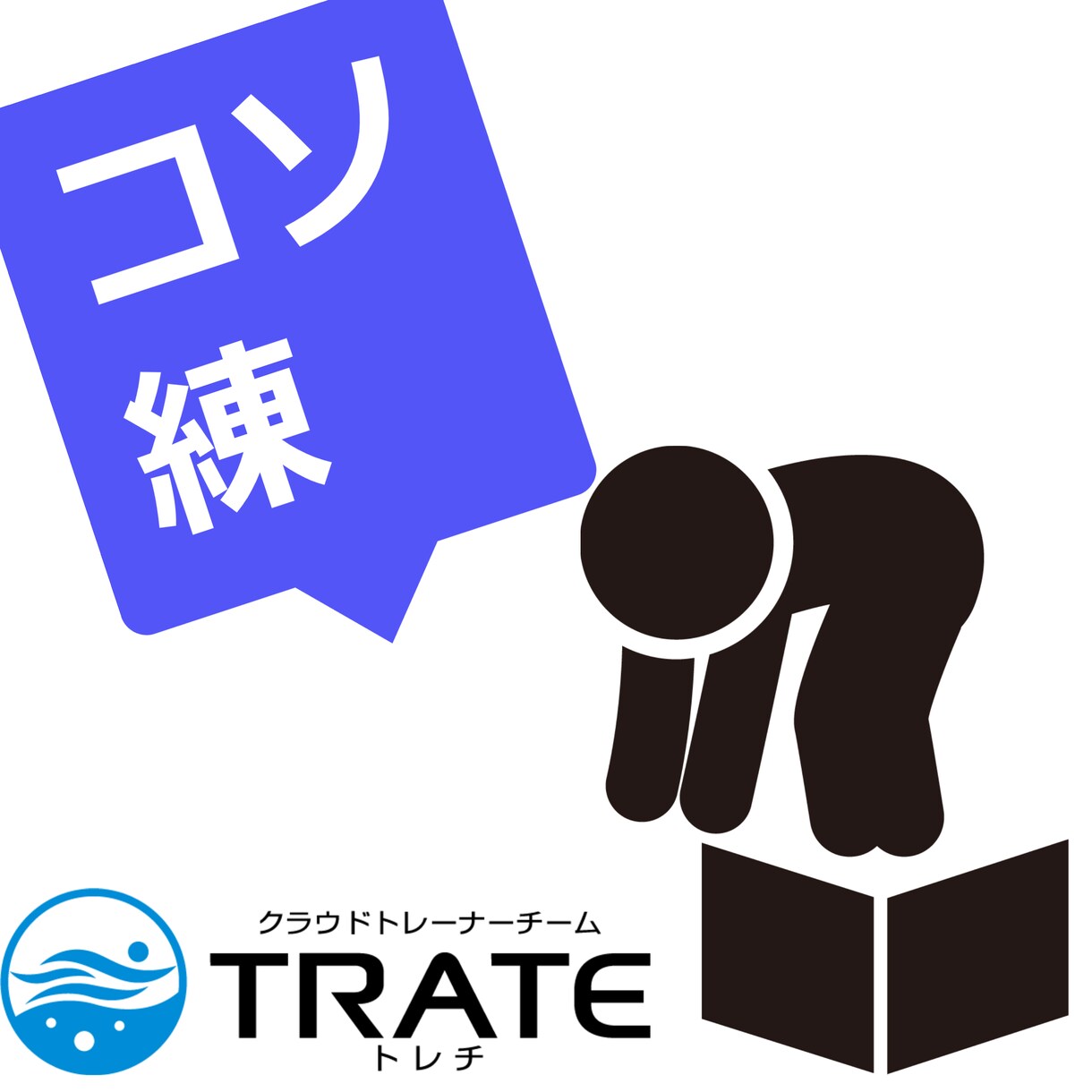 水泳のコソ練応援します アナタに最適な練習（ドリル）を３種、提案します！ イメージ1
