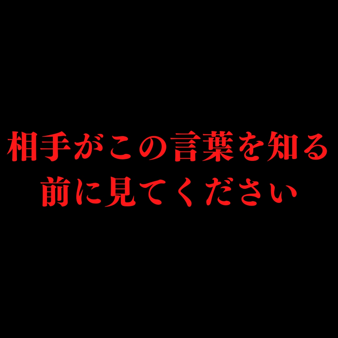 たった3ステップで書ける「必殺」の言語術教えます 超一流が使う魔法の言葉でどんなに厳しい状況でも突破します イメージ2