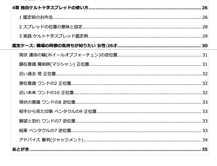 タロット占い第１講座 やります 初心者歓迎！イチから丁寧に学ぶタロット講座 イメージ3