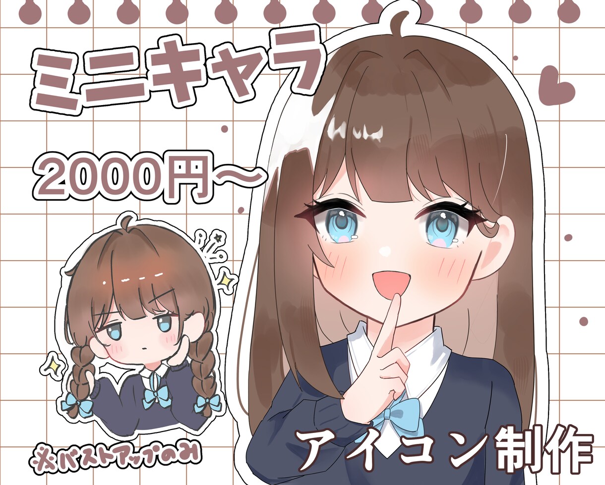 商用可！ゆるくて可愛いSNS用アイコンを作成します 可愛いSNSアイコンをお求めの方に！ イメージ1