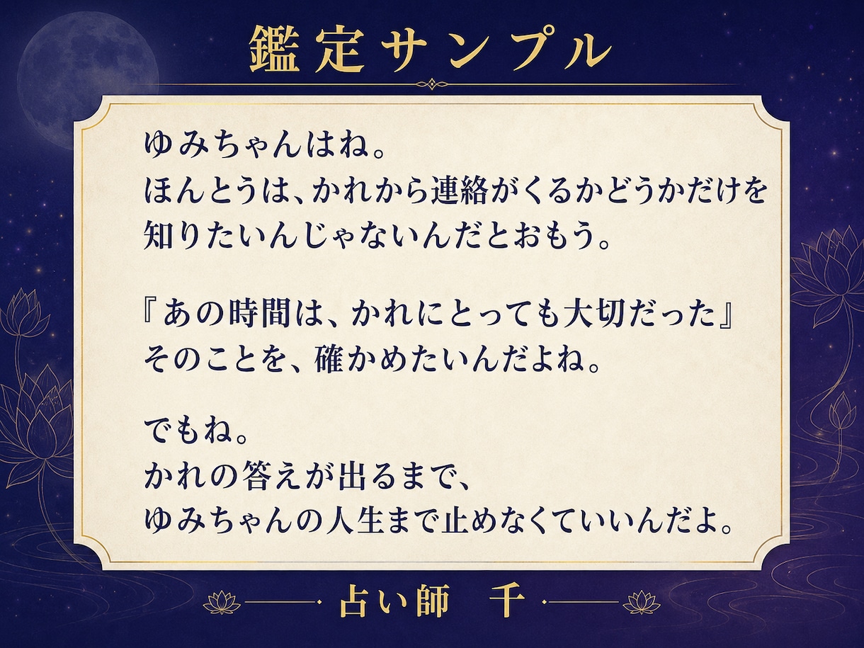 動けないあなたへ優しい手紙を届けます タロットと四柱推命で本当の理由を読み解く イメージ3