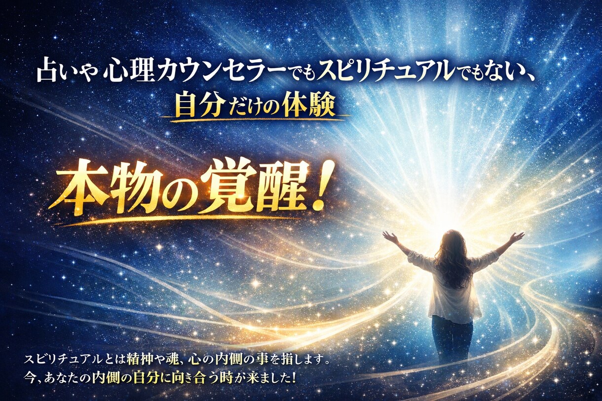 立ち止まって選び直すための対話をします 分からないままで、話していいです。 イメージ1